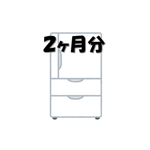 レンタル冷蔵庫代（2か月分）